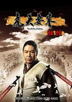 虎頭要塞之犧牲 線上看