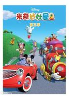 米奇妙妙屋 第三季 / Mickey Mouse Clubhouse Season 3 線上看