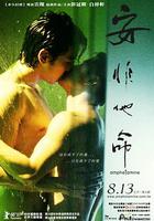 安非他命 線上看