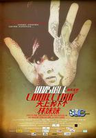 天上掉下個林妹妹 線上看