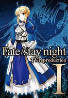 命運之夜 總集篇 線上看