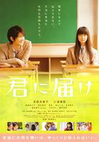 好想告訴你 線上看