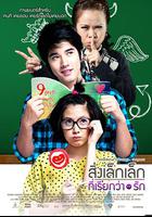 初戀這件小事 線上看