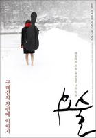 妖術 / 요술 線上看