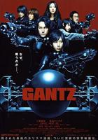 殺戮都市 / GANTZ 線上看