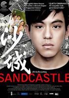 沙城 / Sandcastle 線上看