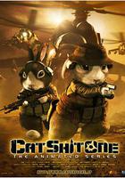 貓屎一號 / Cat Shit One 線上看