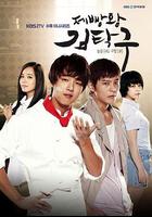 面包王金卓求 線上看