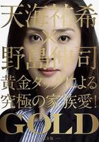 金牌女王 / GOLD 線上看