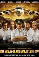 坎大哈 / Кандагар 線上看