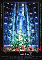 古城荊棘王 / いばらの王 線上看
