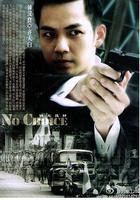 別無選擇 線上看