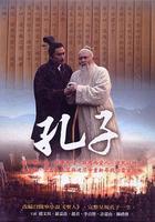 孔子 線上看