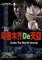 烏魯木齊的天空 線上看
