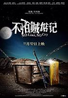 不怕賊惦記 線上看