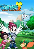 天眼神兔 線上看