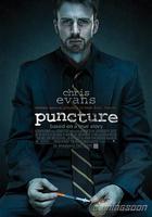 穿孔 / Puncture 線上看