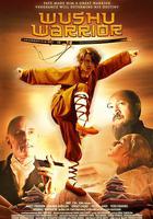 龍武士 / Wushu Warrior 線上看