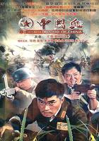 生死歸途 線上看