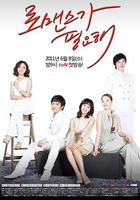 需要浪漫 / 로맨스가 필요해 線上看