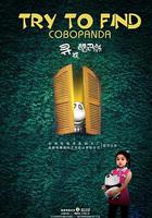 尋找酷巴熊 線上看