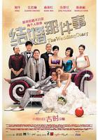 結婚那件事 線上看