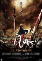 命運之夜前傳 第一季 / Fate/Zero 線上看