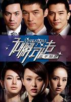 無懈可擊之高手如林 線上看