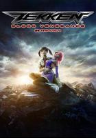 鐵拳：血之復仇 / 鉄拳　ブラッド・ベンジェンス 線上看