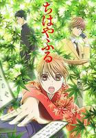 花牌情緣 / ちはやふる 線上看