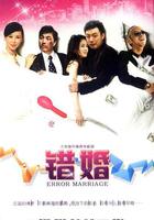 微風吹亂的愛情 線上看