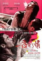 一夜未了情 線上看