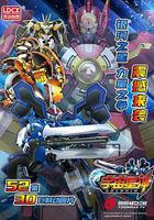 宇宙星神 線上看