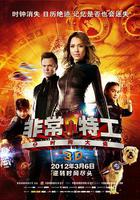 非常小特工之時間大盜 / Spy Kids: All the Time in the World 線上看