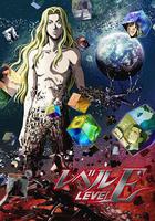 靈異E接觸 / レベルE 線上看