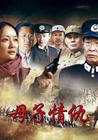 猛虎突擊隊 線上看