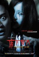 床下有人 線上看