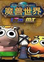 我叫MT第四季 線上看