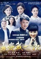 再愛我一次 線上看