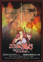 浪客劍心：新京都篇(前篇) / るろうに剣心 -明治剣客浪漫譚- 新京都編 前編 線上看