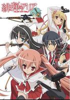 緋彈的亞莉亞 / 緋弾のアリア 線上看