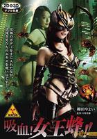 吸血女王蜂 線上看