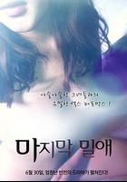 最後的深愛 線上看