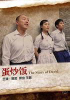 蛋炒飯 線上看