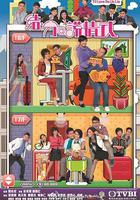 結·分@謊情式 線上看