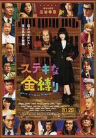 了不起的亡靈 / ステキな金縛り 線上看