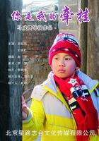 你是我的牽掛 線上看