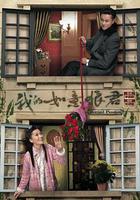 我的如意狼君 線上看