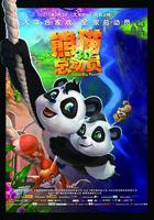 熊貓總動員 線上看