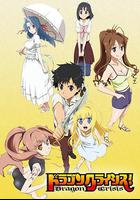 龍之界點 / ドラゴンクライシス! 線上看